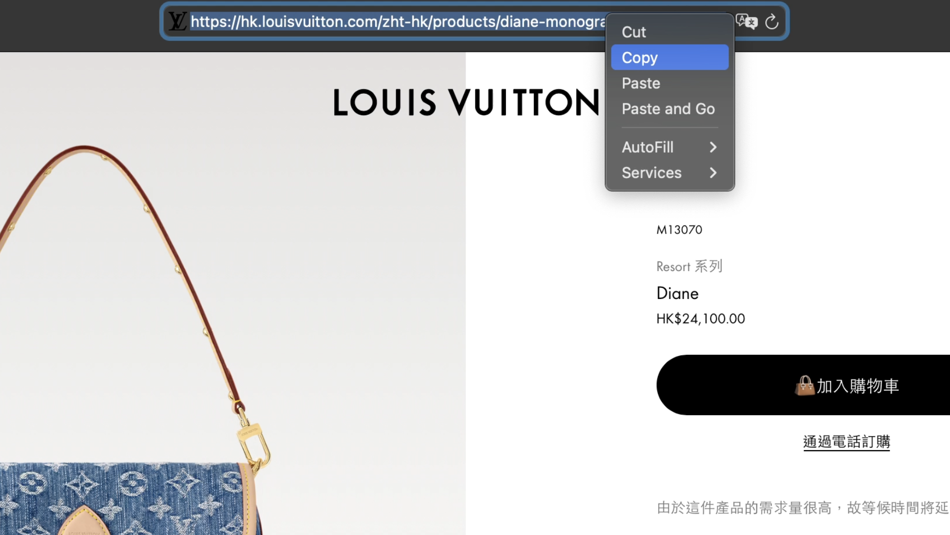 Copying the Louis Vuitton product URL from browser address bar